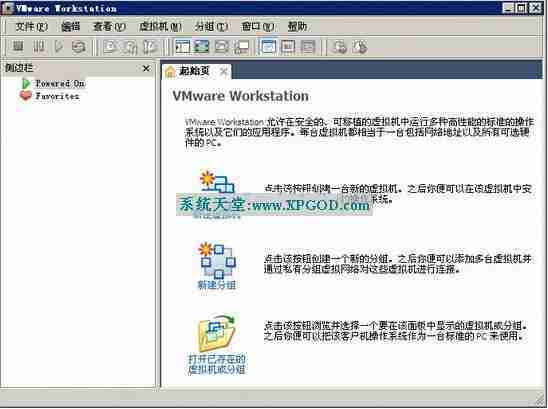 VMware Workstation虚拟机 v8.02汉化精简版