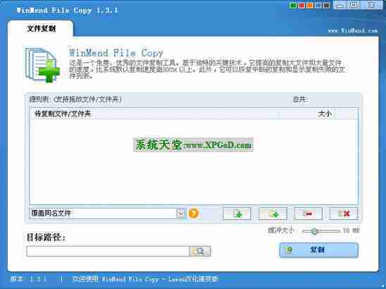 WinMend File Splitter v1.24┊文件分割和合并软件┊绿色汉化版